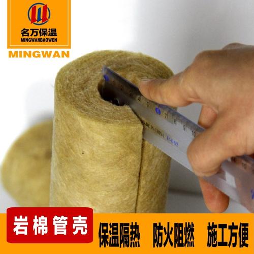 厂家 销售各类铝箔 防水 岩棉管 岩棉管壳 岩棉保温管 保温,隔热材料